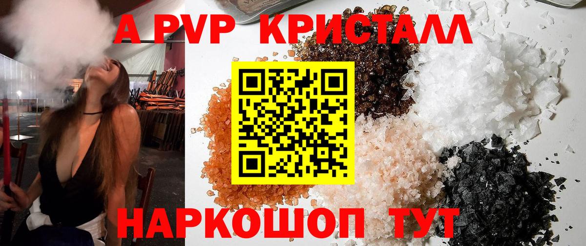 Изобильный  где найти наркотики  APVP кристаллы  Вход с VPN  Alpha-PVP Соль 