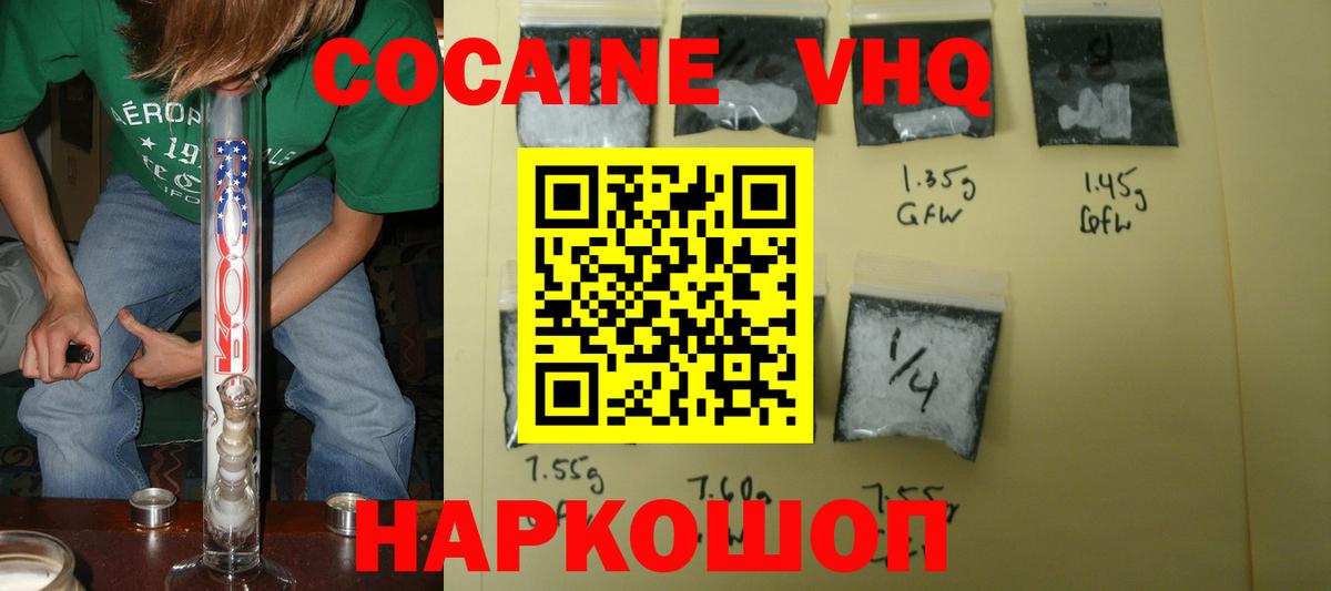 КОКАИН Fish Scale  Вход с VPN  КОКАИН 98%  Изобильный 