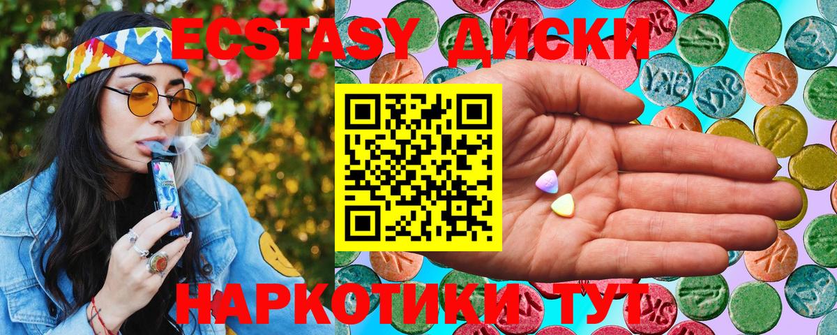 ЭКСТАЗИ 250 мг Изобильный