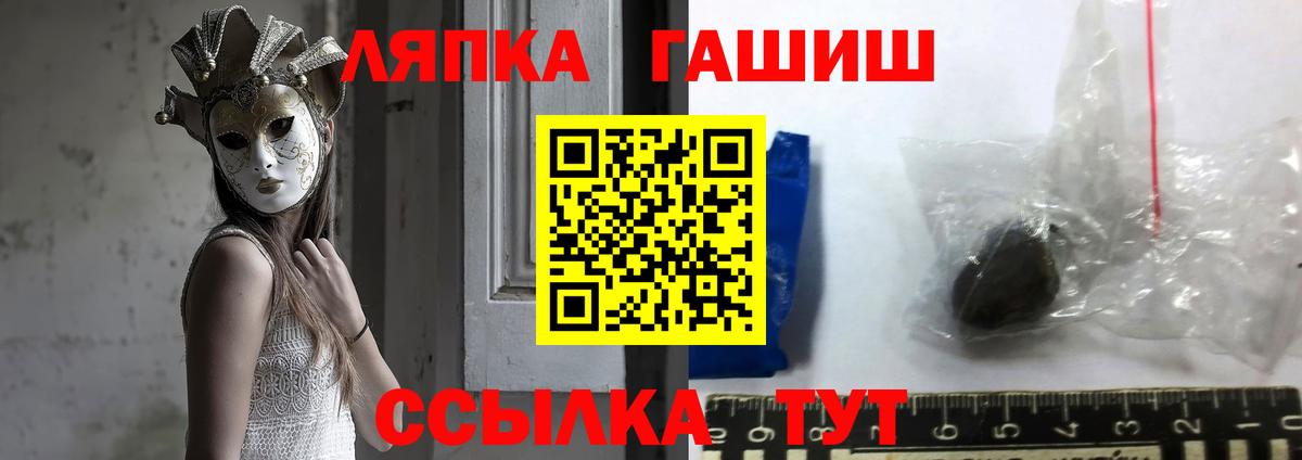 ГАШИШ Cannabis  цена наркотик  Вход с VPN  Изобильный  ГАШ хэш 