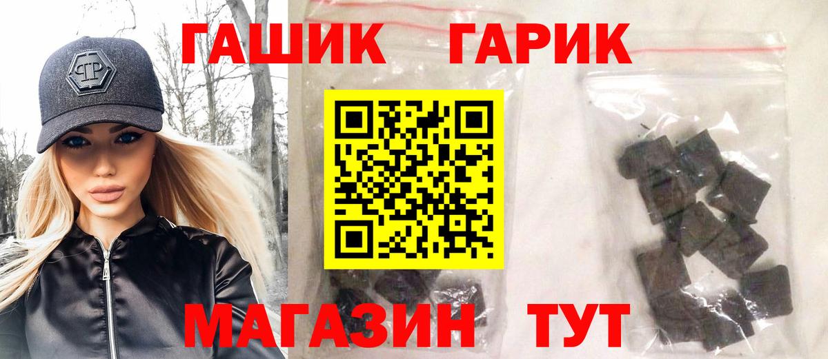 ГАШ гарик Изобильный