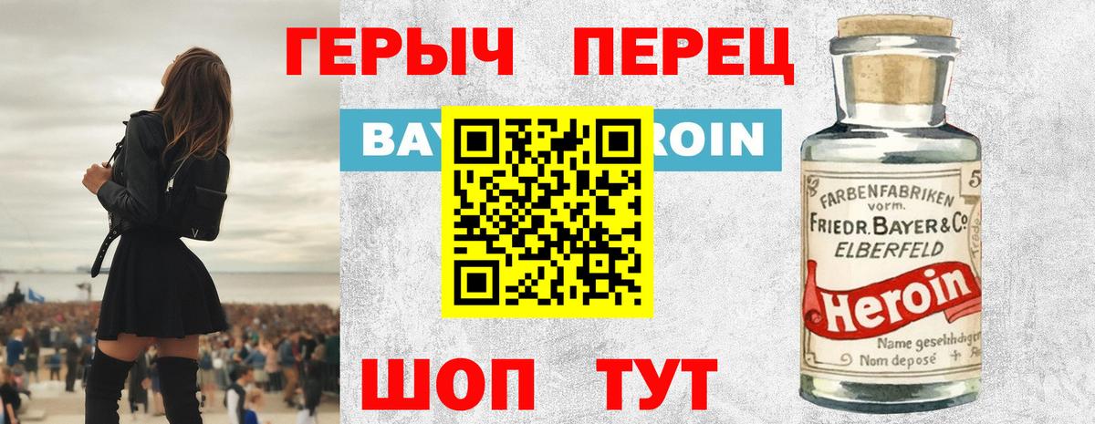 ГЕРОИН VHQ Изобильный