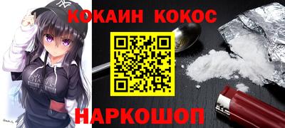 мяу мяу кристалл Краснокаменск