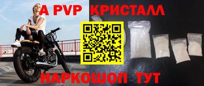 мяу мяу кристалл Краснокаменск