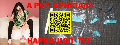 мяу мяу кристалл Краснокаменск