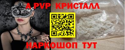 мяу мяу кристалл Краснокаменск