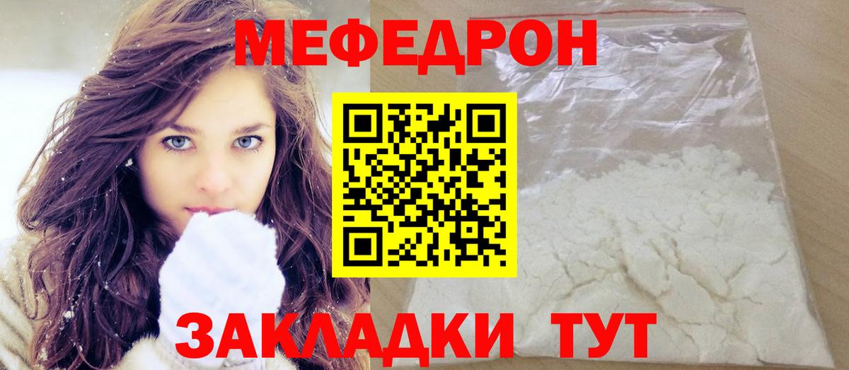 МЕФ  где продают наркотики  Вход с VPN  МЕФ mephedrone  Изобильный  Меф mephedrone 