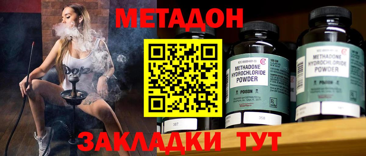 Метадон VHQ  МЕТАДОН methadone  Вход с VPN  Изобильный 
