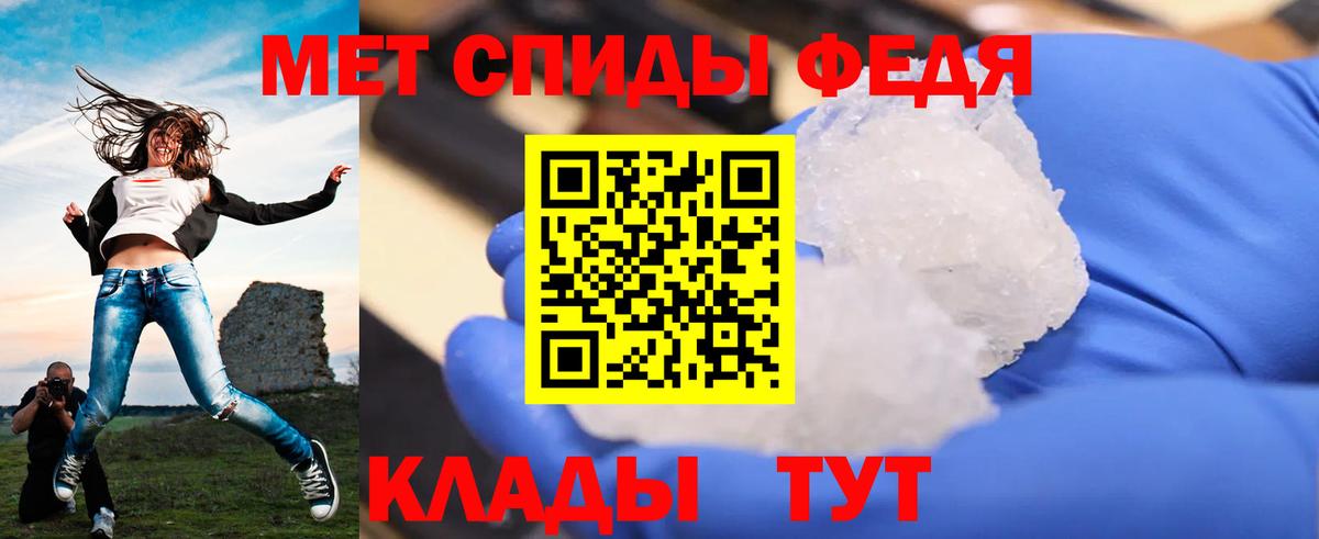 Первитин кристалл Изобильный