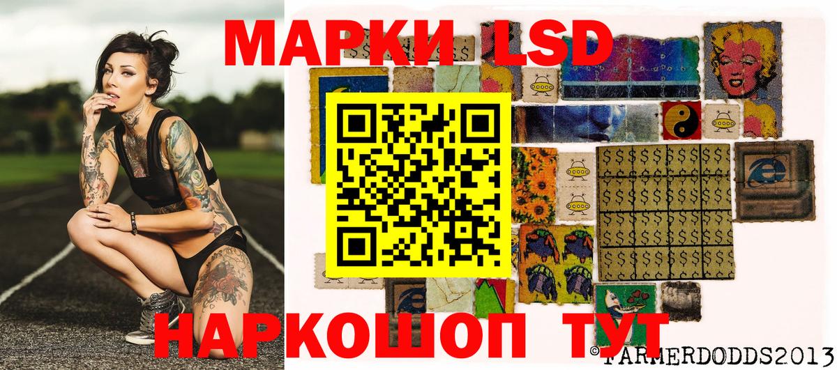 Марки 25I-NBOMe 1500мкг Изобильный