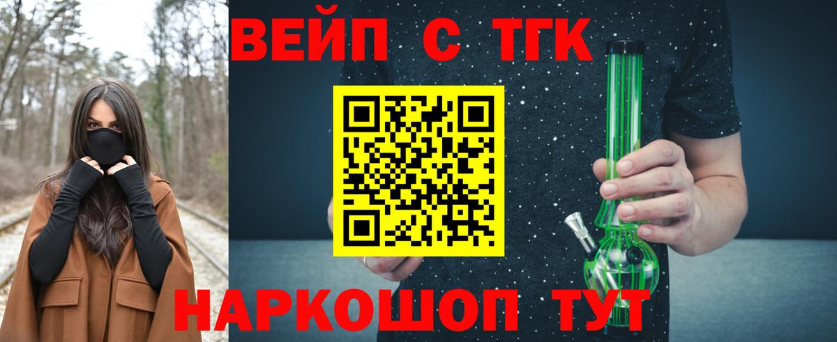 Дистиллят ТГК гашишное масло Изобильный